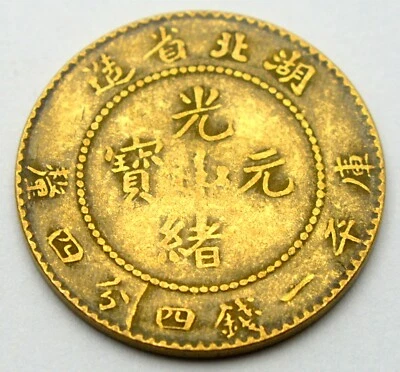 £0.81 • Buy China Hupeh Province 20 Cents 1909-11 Dragon Old Copper Coin