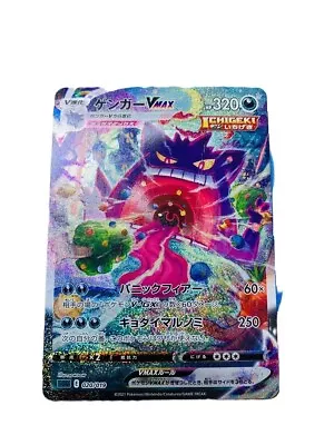 Pokémon TCG Gengar VMAX Fusion Strike 271/264 Holo Secret Rare • $183