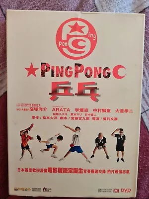 Ping Pong Dvd Region 3 • £1.99