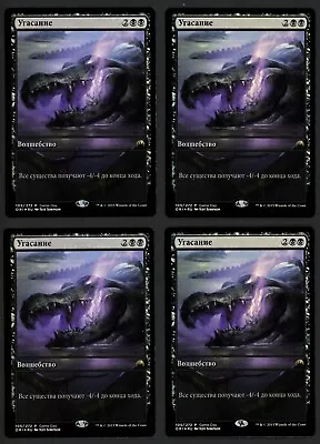 ***4x FOIL Russian Languish Gameday Promo*** MTG Promo -Kid Icarus- • $22.99