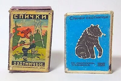 Old Vintage Soviet MATCHBOOKS  HUNTING . Boxes Of Unused Matches USSR Set 2 Pcs. • $14