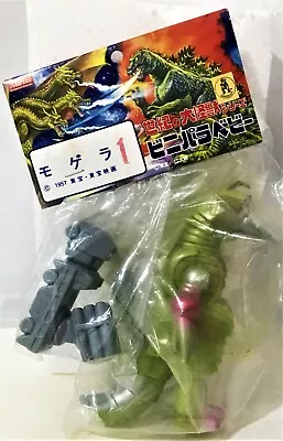 MOGERA (Godzilla Enemy) W TRUCK MARMIT PARABABY MOGUERA MINT In BAG! USA SELLER! • $134.99