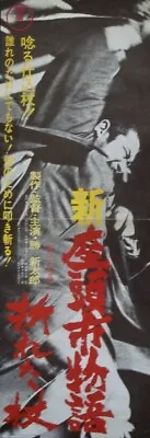 ZATOICHI IN DESPERATION Japanese B4 Movie Poster SHINTARO KATSU 1972 • $125