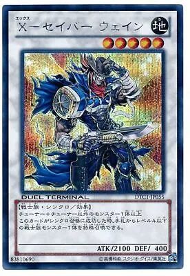 DTC1-JP055 - Yugioh - Japanese - X-Saber Wayne - Secret • $30