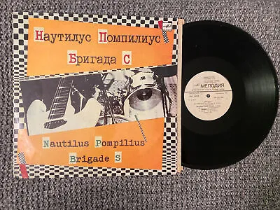 Наутилус Помпилиус / Бригада С Lp 1987 Melodya • $21.99
