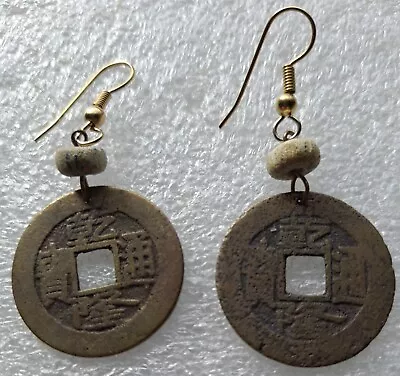 Vintage Chinese Coin Dangle Earrings • $9.99