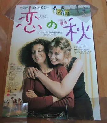 Eric Rohmer CONTE D'AUTOMNE Original Movie POSTER B1 Japanese 103x72.8cm NM • $125