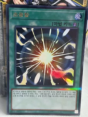 Super Polymerization Parallel Ultra Rare - LEC1-KR091 - Yu-Gi-Oh • £2.50