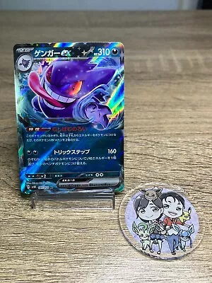 Gengar Ex RR 047/071 SV5K Wild Force - Pokemon Card Japanese Scarlet & Violet • $1.89