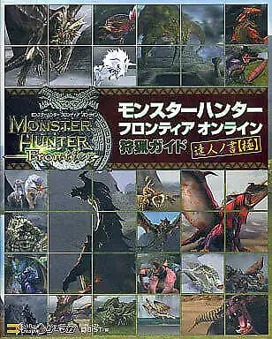 Strategy Guide Pc Monster Hunter Frontier Online Hunting Book Kiwami Japanese • $25.68