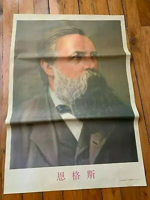 $12.99 • Buy Communist Friedrich Engels Poster Soviet Communist Propaganda