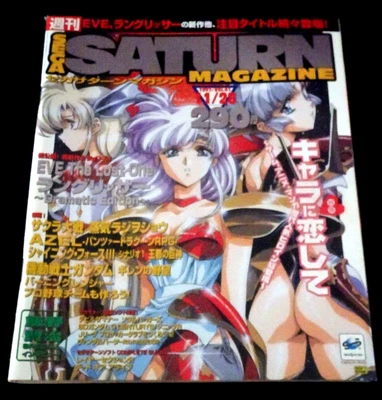 £28.83 • Buy Sega Saturn Magazine - 1997 Vol.41 Japanese Video Games Magazine