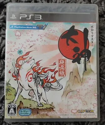 Okami: Zekkeiban By Capcom Japanese PlayStation 3 Ps3 • £24.99