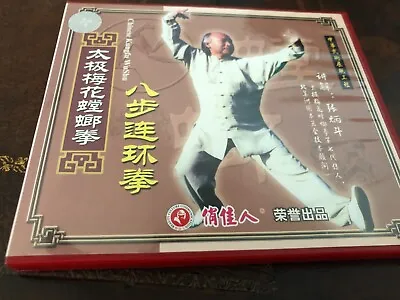 Praying Mantis VCD - Tai Ji Mei Hua Tang Lang Quan / Ba Bu Lian Huan Quan • $7