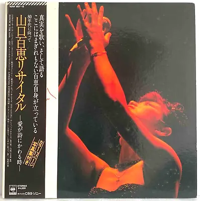 Momoe Yamaguchi - Recital - When Love Tur... - Japan Vinyl OBI 2LPs - 40AH-907-8 • $39.99