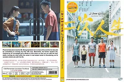 I Still Remember Live Action The Movie HONG KONG DVD English Subtitle All Region • $17.09