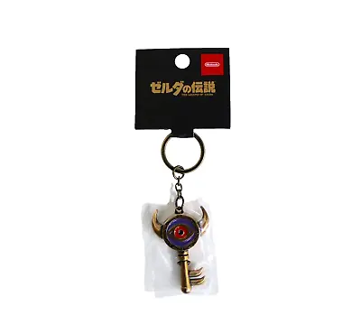 The Legend Of Zelda Boss Room Key Keychain Tokyo Japan • $39