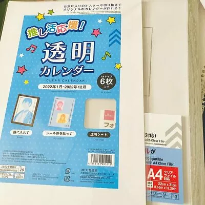 Daiso Transparent Clear Calendar Support For Pushing Activities! January 2022～ • $17.13