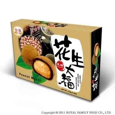 TAIWAN Royal Family 皇族黑糖大福 Brown Sugar Mochi 35g X 6 / Pack (Select) • $12