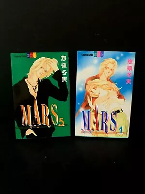 Japanese Manga Kodansha Comics KC Fuyumi Soryo MARS 1 And 5 • $12