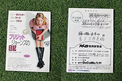 Bridget Jones's Diary - Japan Movie Preview Screening Invitation Ticket • $19.99