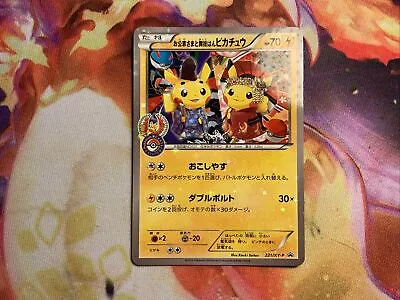 (S)Pikachu Okuge & Maiko 221/XY-P Pokemon Center KYOTO Japanese Pokemon Card • $100