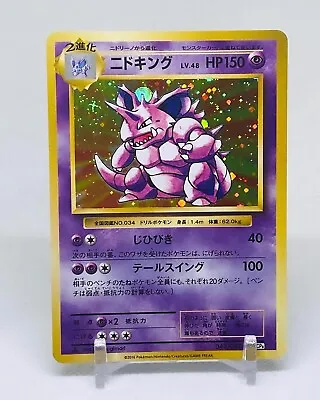 Nidoking Holo 043/087 CP6 20th Anniversary 2016 Japanese Pokemon Card • $8.99