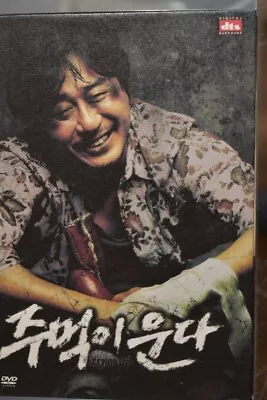 Crying Fist (2005 DVD) Min-sik Choi | Seung-bum Ryoo | Kil-Kang Ahn • $5.99