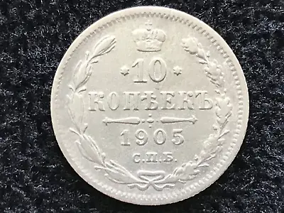 Old 1905 Antique Silver 10 Kopeek Russian Imperial Coin Tsar Russia  Nicholas II • $20