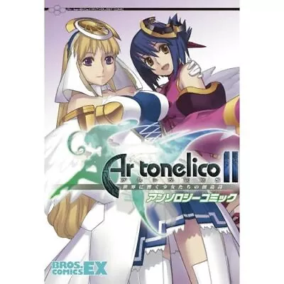 Japan Comic Ar Tonelico II Melody Of Metafalica Anthology Comic F/S • $45.35