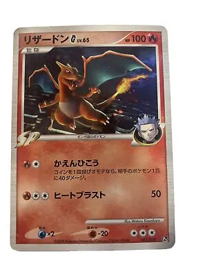 Pokemon Charizard [G] Supreme Victors 20 Holo Rare Japanese Card • $25