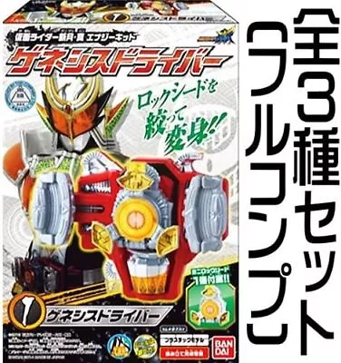 Kamen Rider Gaim Zangetsu Shin Energy Kit Candy Toy Version Japan • $94.74