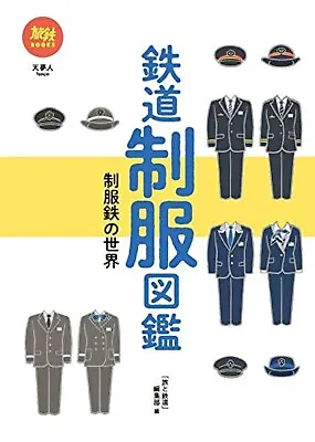 Railway Uniform Illustrated Book: Japanese Railway Uniform • £31.02