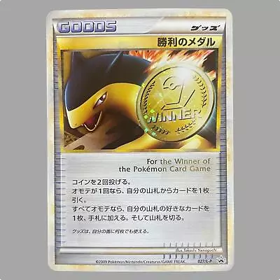 LP+ Victory Medal Gold Typhlosion 042/L-P Prize Promo Japanese Pokemon Card 2010 • $65.50