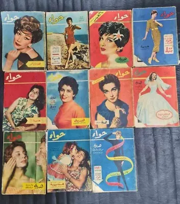 1957 Lot 11 Vintage Arabic Fashion Women Magazine Hawaa  مجلة حواء • £136.73