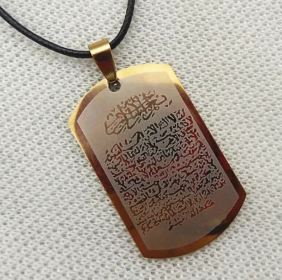 Islamic Muslim Gold Stainless Steel Quran Ayatul Kursi Pendant Chain Necklace • $4.99