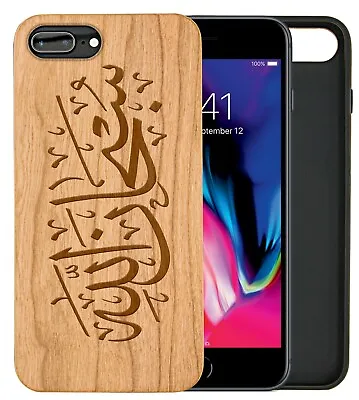 £23.99 • Buy Islam Subhanallah Natural Carved Wooden Phone Case IPHONE SAMSUNG HUAWEI PIXEL