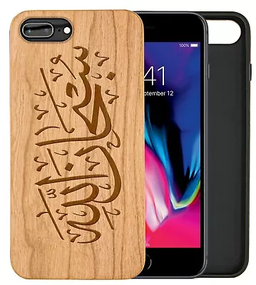 £23.99 • Buy Islam Subhanallah Natural Carved Wooden Phone Case IPHONE SAMSUNG HUAWEI PIXEL