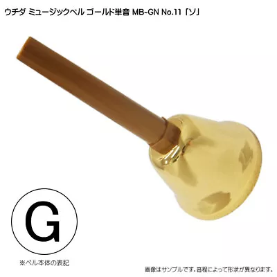 Uchida Music Bell G Glod MB-GN NO.11 Handbell New From JP • $85