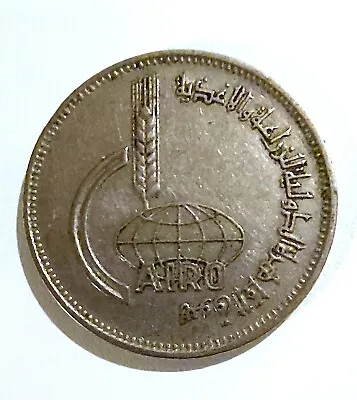 $3.99 • Buy Egypt 10 Piastres (Qirsh) Commemorative Coin - Cairo Intl Agricultural 1969