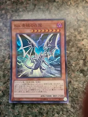 20TH-JPC69 - Yugioh - Japanese - Malefic Blue-Eyes White Dragon - Super Parallel • $1.99