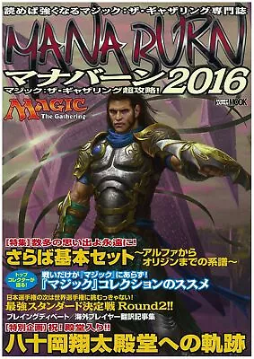 Magic The Gathering Super Cheats ! Mana Burn 2016 [Art Book] New Japan • £31.64
