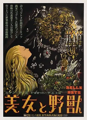 LA BELLE ET LA BETE Japanese B2 Movie Poster JEAN COCTEAU MARAIS LINEN ULTRA RAR • $6500