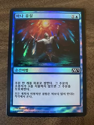 *Korean* Foil NM Mana Leak M12 • $25