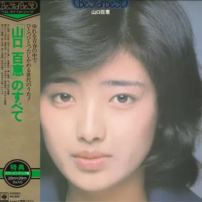 2LP MOMOE YAMAGUCHI Best Of Best 38AH910 CBS SONY JAPAN Vinyl OBI • $9.86