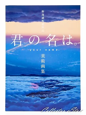 Makoto Shinkai Your Name Art Works (AIR/DHL) • $46.99