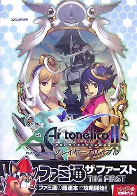Ar Tonelico II: Melody Of Metafalica Player's Bible Japan Japanese • $34.15
