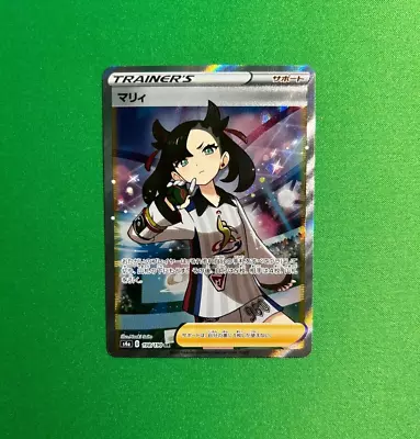 Marnie 198/190 Shiny Star V S4a Secret Rare Pokemon Card Japanese NM Near Mint • $114.95