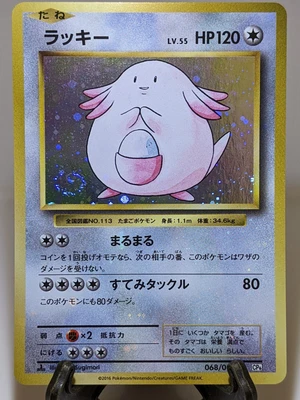 $48.80 • Buy Chansey 068/087 Holo Bleed CP6 20th Anniversary Japanese Pokemon Card NM A214