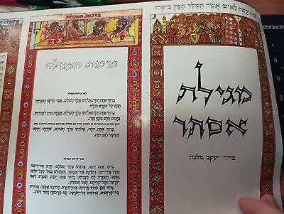 Yakov Malka Jewish Art Megillah Esther Bible Moroccan Israeli Scroll Purim Ester • $26